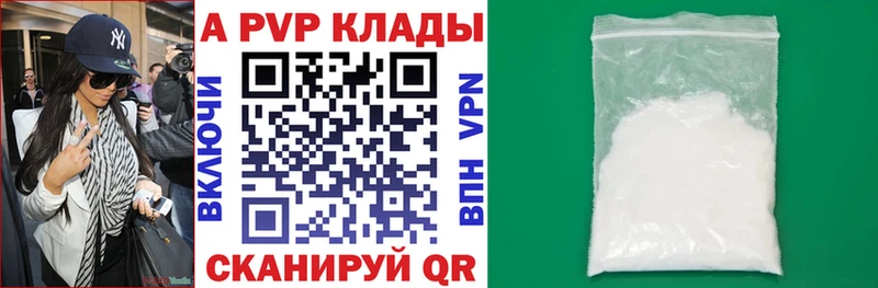 Купить закладки  Советск  Alfa_PVP Соль 