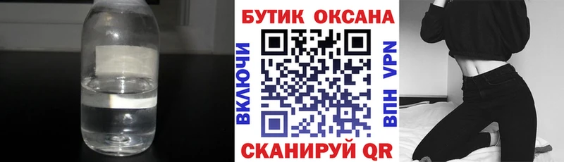 Купить где  Советск  БУТИРАТ бутик 