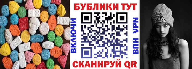 Экстази MDMA  Купить  Советск 