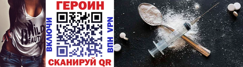 Купить  Советск  Героин Heroin 