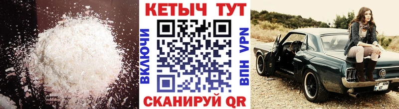 Кетамин ketamine  Купить закладки  Советск 