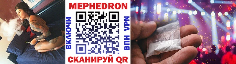 Меф мяу мяу  Купить где  Советск 