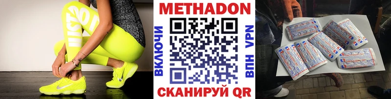 Купить  Советск  Метадон VHQ 